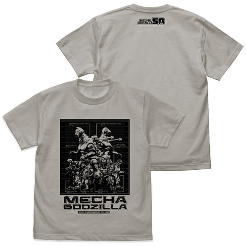 『ゴジラ』歴代メカゴジラ身長比較表 Tシャツ